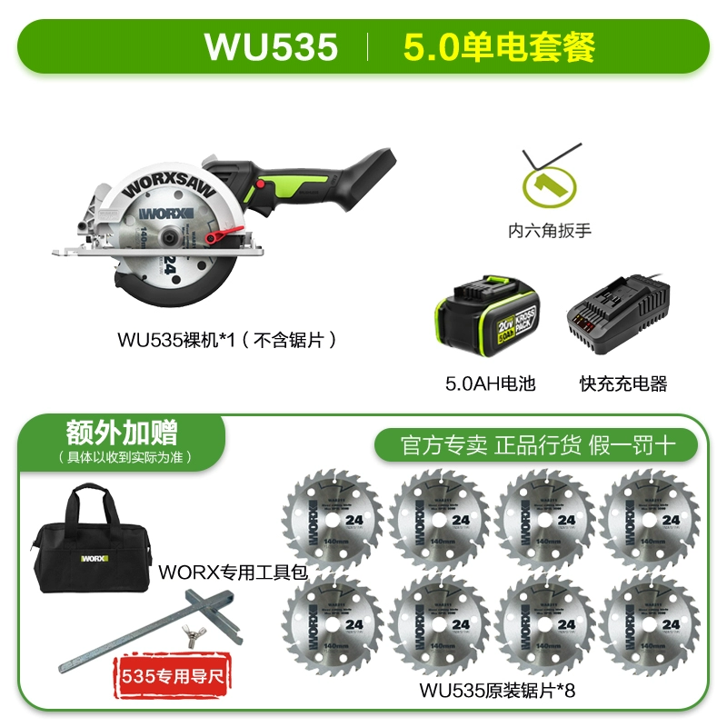 Vickers WU535XWU533 không chổi than sạc chế biến gỗ lithium di động điện cưa tròn máy công cụ điện may cat makita Máy cắt kim loại