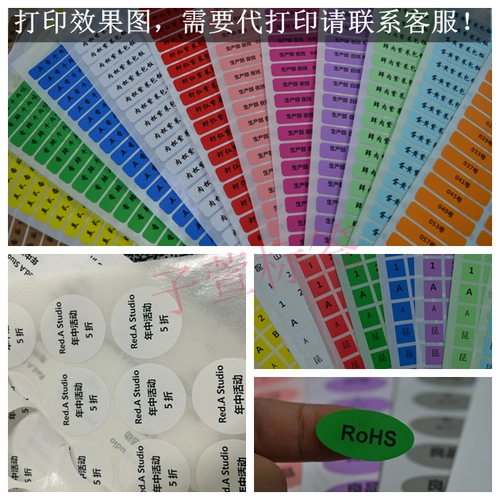 A4 Color Non -Dry Glue Label Grid Blang