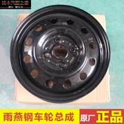 Suzuki Swift đặc biệt bánh xe thép vòng xi lanh bánh xe thép bánh xe lốp lốp dự phòng bánh xe thép chính hãng Phụ tùng chính hãng - Rim