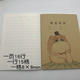 Кожаный ноутбук для школьников и студентов, мультяшная тетрадь, 32