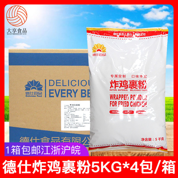 DE SHI FRIED CHICHED PURDES 5 кг*4 пакет Жареная куриная нога крылья специальный Хрустящий порошковые Порошковая хрустящая жареная куриная порошок