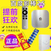 thiết bị thu sóng wifi rồi phát lại B-202 Shadow stick 2S + mạng set-top box TV box wifi Trình phát HD thông minh Android hộp phát wifi