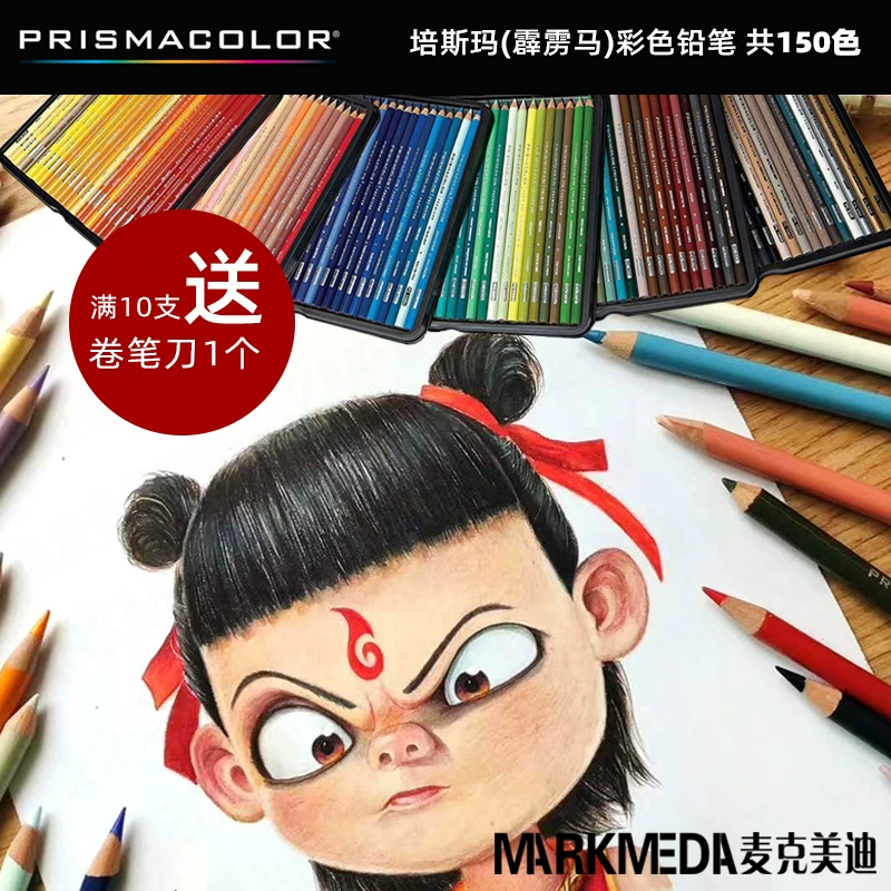 PC103-PC938 PILIMA масло-основанный цветной карандаш Prismacolor ручная роспись цветной карандаш одиночный