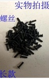 [索尼A7R2 A7 A7M2 M3 A7S2 A7RM2 A7S 相机外壳螺丝 相机维修]