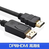 Displayport to HDMI Line DP до HDMI Line 1,8 метра 3 метра Большой DP до подключения HDMI HD