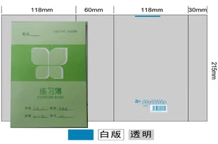 Liyang Book H2518-1 подходит утолщенный набор Daben