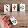 New lạ cá tính sáng tạo mới mahjong phong cách USB sạc nhẹ hơn với keychain thuốc lá điện tử nhẹ hơn bat lua rio