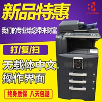 Máy photocopy laser đen trắng 420 máy photocopy laser đen trắng Kyocera KM5050 phiên bản nâng cấp 520 đặc biệt ngày đầu năm mới !! - Máy photocopy đa chức năng giá máy photocopy toshiba