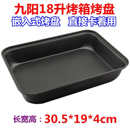 Jiuyang 18l подъемная печь для выпечки для выпечки kx-18J08 эмалевая выпечка пищевая кастрюля