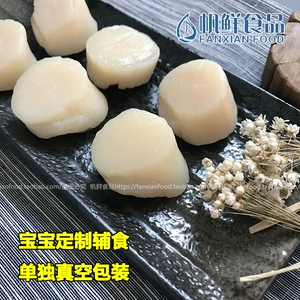 Shengbei Pillars Sashimi -Level Японская группа Yaushu Fresh Frozen Seafood Baby Debummenting Food 250g