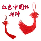 Китайская плетеная подвеска ручной работы, украшение с кисточками для детского сада, подарок на день рождения, китайский стиль