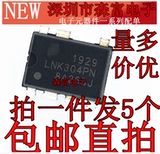 LNK304PN LNK304P LCD управление питанием IC PIRC Direct Insertion/DIP7 PIN