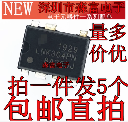 LNK304PN LNK304P LCD управление питанием IC PIRC Direct Insertion/DIP7 PIN