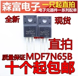 Новый оригинальный MDF7N65B JCS7N65FB 7A 650V Полевой Эффект Трубки ЖК -дисков питания