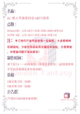 одежду полу ребенка 任意幻想娃衣ob11娃衣偶像梦幻祭娃衣情人节浪漫约会himeru风早巽