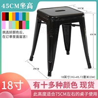 18 -inch 45 см высокого цвета стула цвета