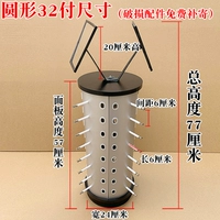 32 Fuyuan