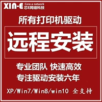 Удаленный Epson XP-701/721/801/821 Установка драйвера принтера