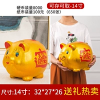 (Кредит или снятый) четырнадцатидюймовый золотая свинья