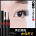 Bột Meikang 黛 Mascara hai đầu mascara không thấm nước uốn cong dài không làm nhòe sợi lên xuống dài đen trắng dày - Kem Mascara / Revitalash chuốt mi maybelline vàng Kem Mascara / Revitalash