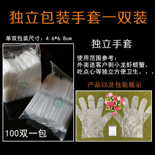 Небольшая упаковка одноразовая еда перчаток, прозрачная пленка для прозрачной пленки.