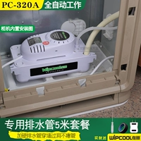 PC-320A+5-метровая трубка (универсальная мощность 1-20 лошадиных сил)