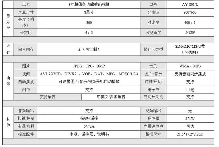 Miễn phí vận chuyển lithium ảnh kỹ thuật số khung 8 inch siêu mỏng quà tặng độ nét cao khung ảnh kỹ thuật số quảng cáo album điện tử tùy chỉnh - Khung ảnh kỹ thuật số khung ảnh điện tử xiaomi