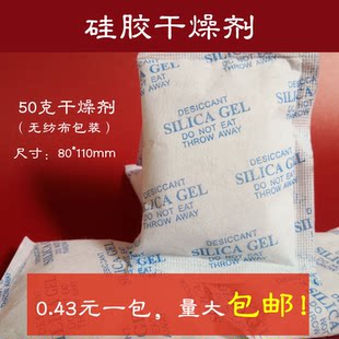 Put of 50g gram of silicon glue small bag desiccant industrial environmental protection bead electronic products moisture -proof tea food hot sales hot