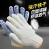 Găng tay bảo hộ lao động chấm nhựa dày chấm keo keo sợi trắng găng tay chống trượt bông gạc găng tay làm việc đồ bảo hộ găng tay công nghiệp găng tay sợi trắng 
