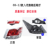 Áp dụng cho tám thế hệ của đèn đuôi YA Geta thế hệ một nửa Make Mode đèn oto guong chieu hau oto 