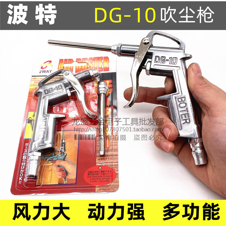 súng thổi khí nén Porter Bter BT128 Bụi Bụi Súng bụi DG-10 súng khí nén vệ sinh