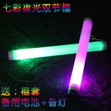 Двойные ночные ночи светло -красочный флуоресцентный проводной палоч