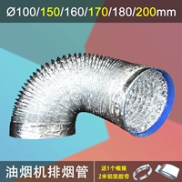 Диаметр LMD 150-160-170-180 мм капюшона вытяжной трубы вентиляционные трубы Толстая алюминиевая фольга