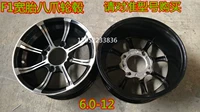 Sửa đổi mở rộng mới màu vàng ma lửa bàn đạp thép vòng 12 inch xe máy bánh xe chân không nhà sản xuất bán hàng trực tiếp trên toàn quốc - Vành xe máy vành xe attila