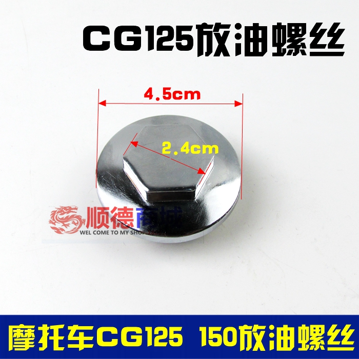 CG125 Oil Drain Screw [1]motorcycle Drain oil Screw cover GY6 Scooter moped Oil cap Oil drain screw 125150 currency parts