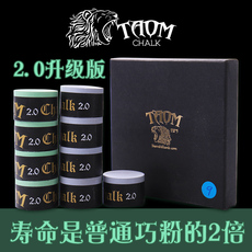 Мел для кия taom巧克塔悟姆巧粉圆形台球杆职业小头黑八九球大头配件用品枪粉