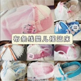 Ткань, качалка, колыбель, плетеный набор материалов для новорожденных, сумка, хваталка, корзина, «сделай сам», сделано на заказ