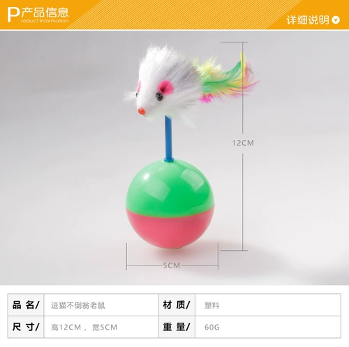 Неваляшка, интерактивная плюшевая интеллектуальная игрушка, кот