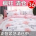 Net đỏ bốn mảnh bông cotton 1.8 m quilt 1.5 m tấm ba mảnh quilt cover bộ đồ giường ins gió