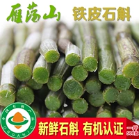 Свежий дендробиум Candidum Fresh Strip 500G Yueqing Yueqing Yanyang Mountain Four -Year -Sold Feng Dou. Dendrobium dendrobium Zhejiang Anhui Китайские лекарственные материалы