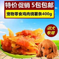 Канбейл бесплатная доставка закуски для домашних животных курица, обернутая картофелем, сушеный сладкий картофель 400 г 2 кг плюшевые золотые волосы