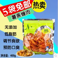 Jin Chong, khoai tây chiên, thịt gà, 400 gram, khoai tây chiên, thịt, tiêu hóa, đồ ăn cho chó cưng, 5 túi vận chuyển quốc gia thức ăn vặt cho chó	