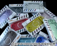 PSP Защитный корпус PSP3000 Алюминиевая коробка PSP2000 Ультра -тщательно защищающая оболочка металлическая алюминиевая оболочка
