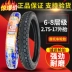 Lốp xe Chengyuan 6-8 cấp độ 2,75-17 lốp xe 275-17 bên trong và bên ngoài lốp xe đạp - Lốp xe máy lốp xe máy hà nội Lốp xe máy