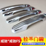 Применимо к Toyota Veosa Hand Door Bow