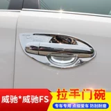 Применимо к Toyota Veosa Hand Door Bow