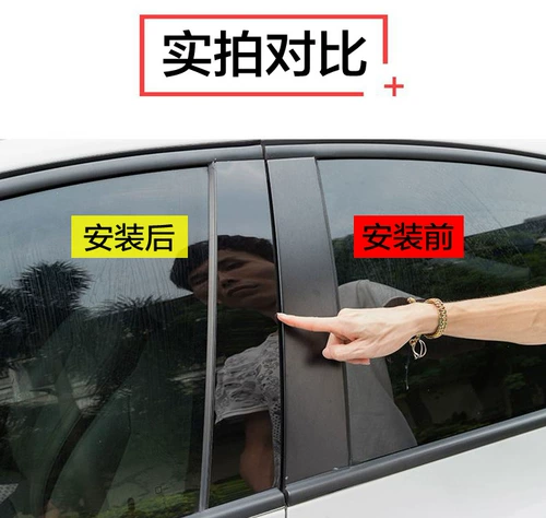Подходит для нового Vios FS Zhixuan X, чтобы насладиться специальным средним пикерным украшением, модифицированными автомобильными наклеек