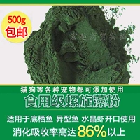 Natural Spirulina Powder Cats, Chó, Rùa, Rùa, Vật nuôi, Sản phẩm sức khỏe, Chống vi-rút, Khả năng phục hồi, Làm đẹp, Chăm sóc da sữa cho mèo mẹ mới đẻ