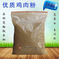 Американская импортная куриная розовая порошка, кошки, домашние животные для собак, птица -птица -птица с свиней