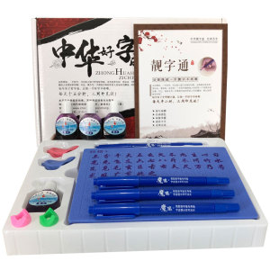 靓字通成人行书楷书速成初学者练字帖